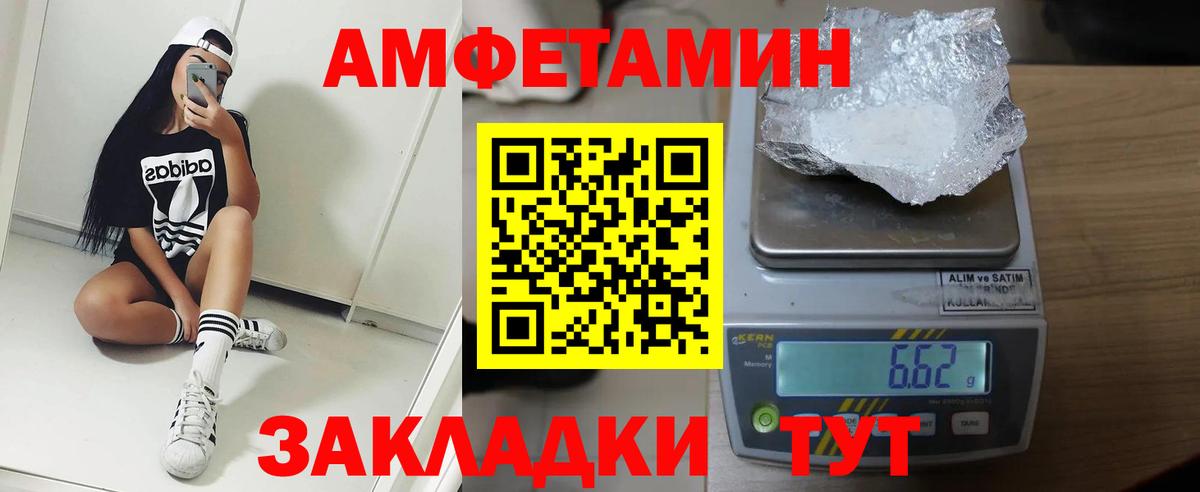 АМФЕТАМИН 98%  АМФ  Амфетамин  Дербент  Вход с VPN 