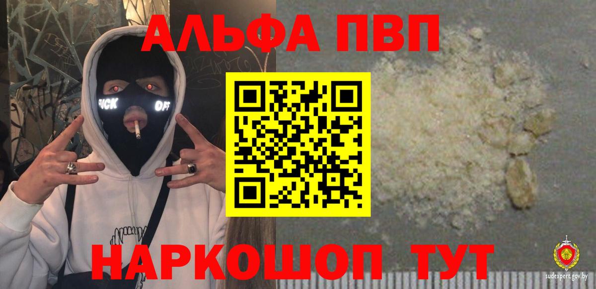 APVP Crystall Дербент