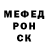 МЕФ мяу мяу CHER MANDO
