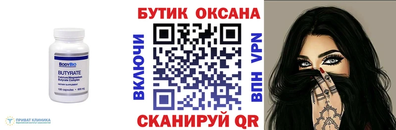 Бутират оксибутират  Дербент 