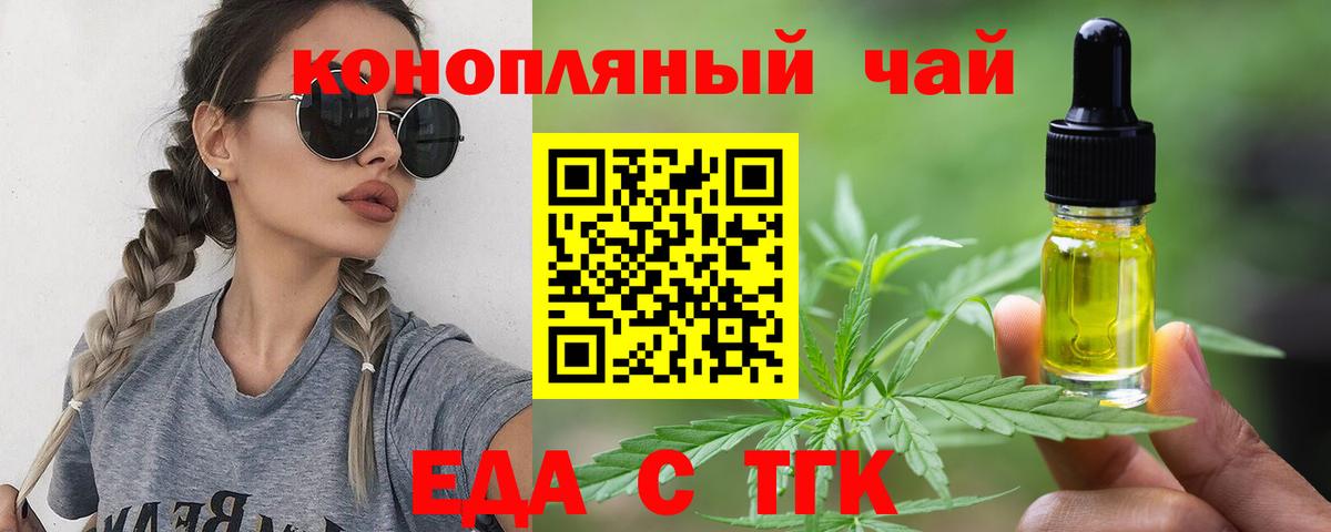 Canna-Cookies конопля  Вход с VPN  Дербент 