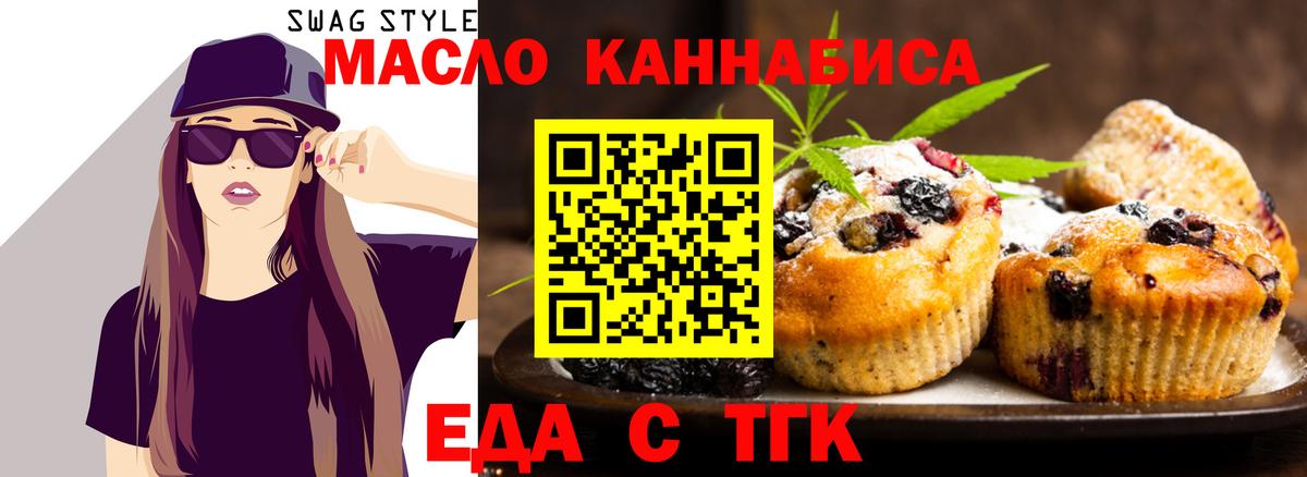 Печенье с ТГК марихуана Дербент