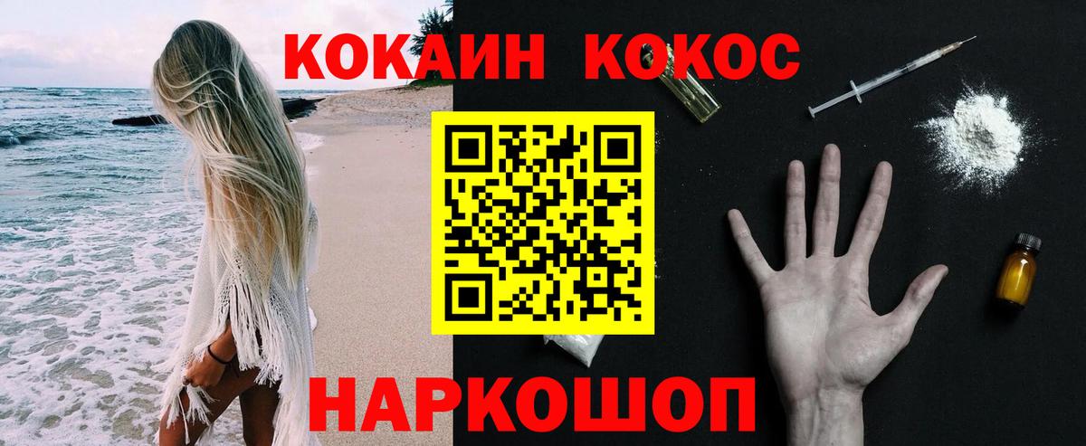 Кокаин Боливия  Вход с VPN  купить закладку  Кокаин 97%  Дербент 