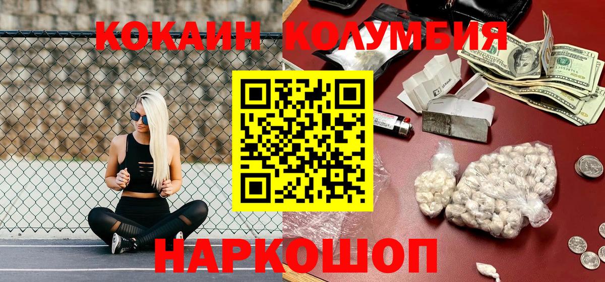 Cocaine 97% Дербент