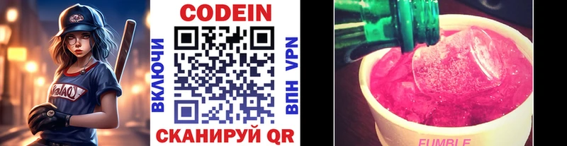 Кодеин напиток Lean (лин)  Дербент 
