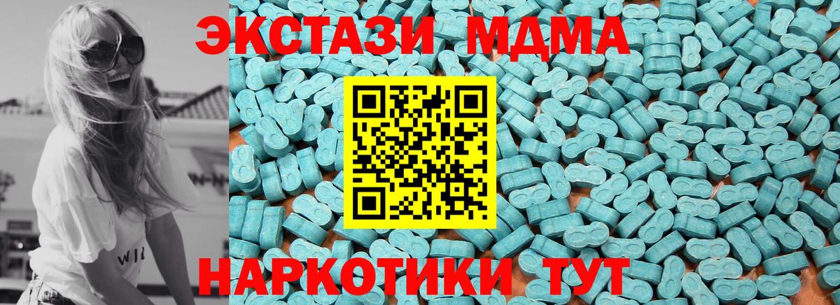 Дербент  Ecstasy Дубай  Вход с VPN  Экстази 300 mg 