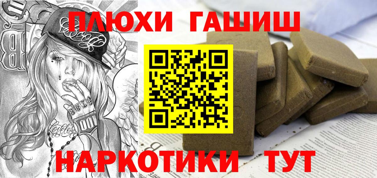 Гашиш гарик Дербент