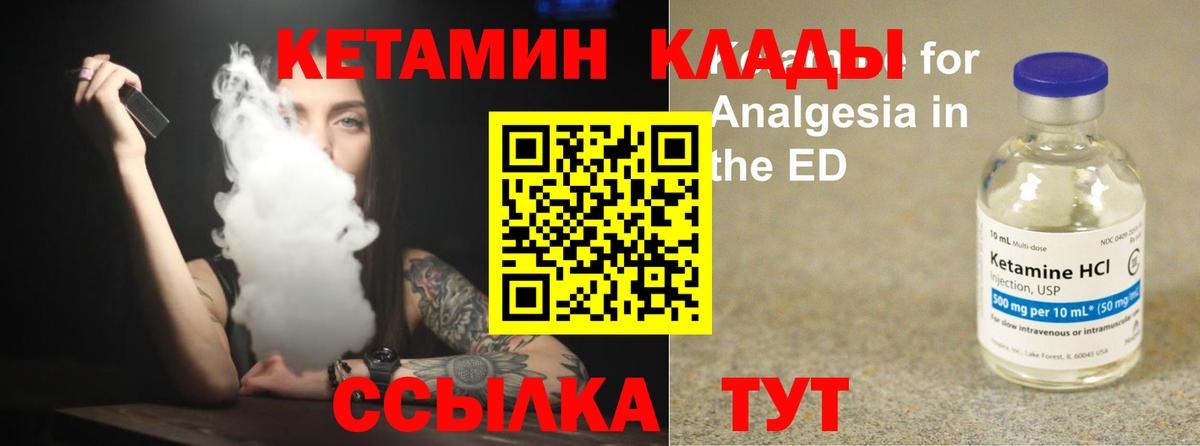 КЕТАМИН VHQ Дербент
