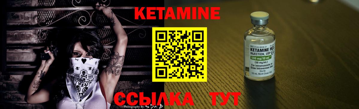 КЕТАМИН ketamine  Вход с VPN  Дербент 