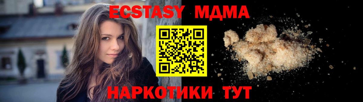 Дербент  МДМА Molly  МДМА  Вход с VPN  MDMA молли 