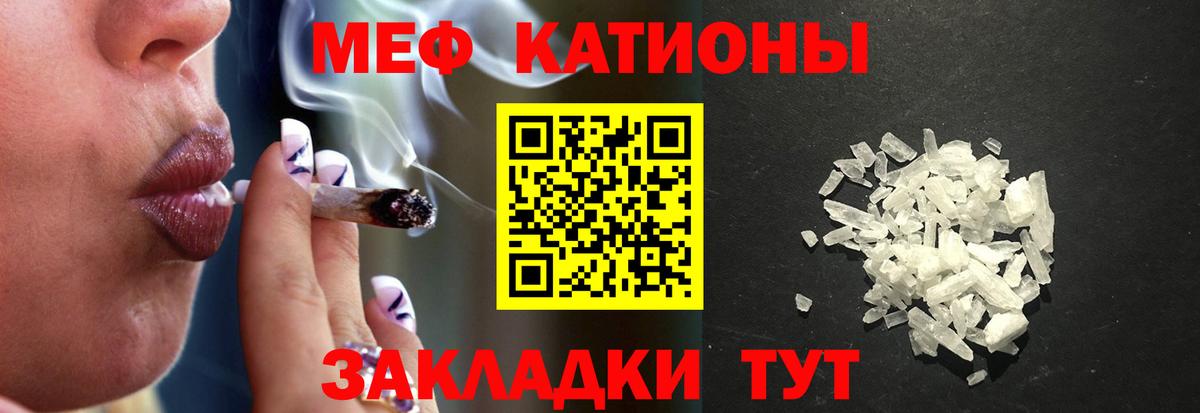 МЕФ мука  МЯУ-МЯУ  МЕФ VHQ  Дербент  Вход с VPN  МЯУ-МЯУ 