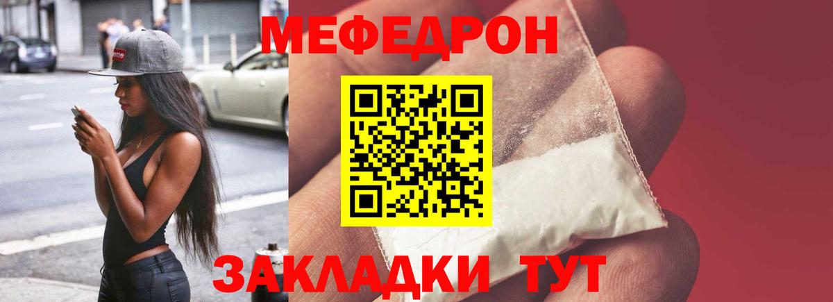 Меф мяу мяу  Дербент