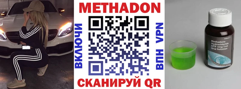 МЕТАДОН VHQ  Дербент 