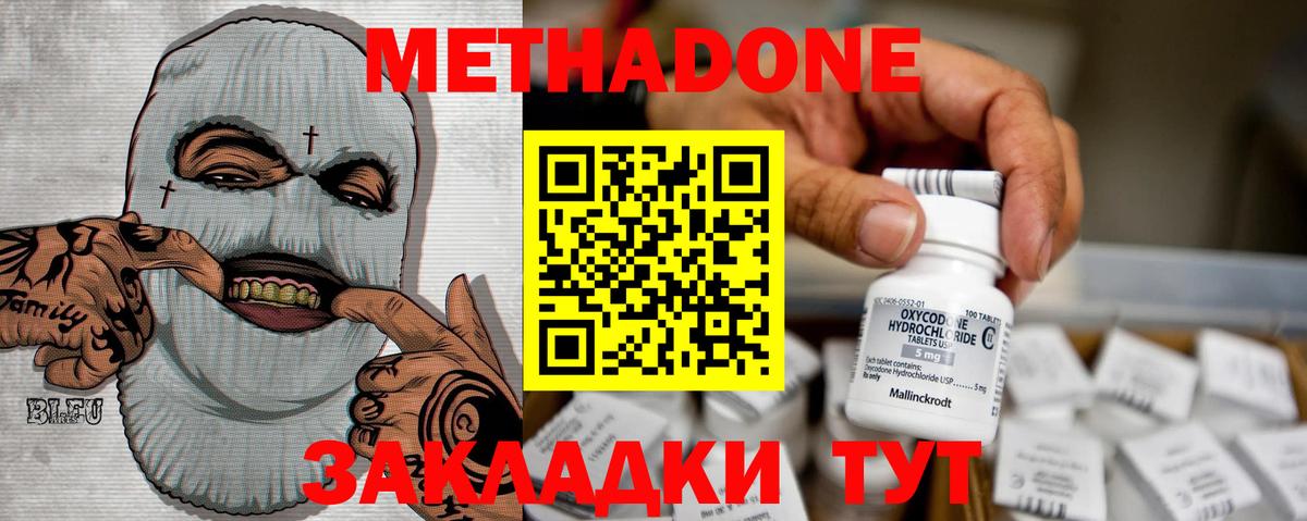 МЕТАДОН VHQ  МЕТАДОН мёд  Дербент  Вход с VPN 