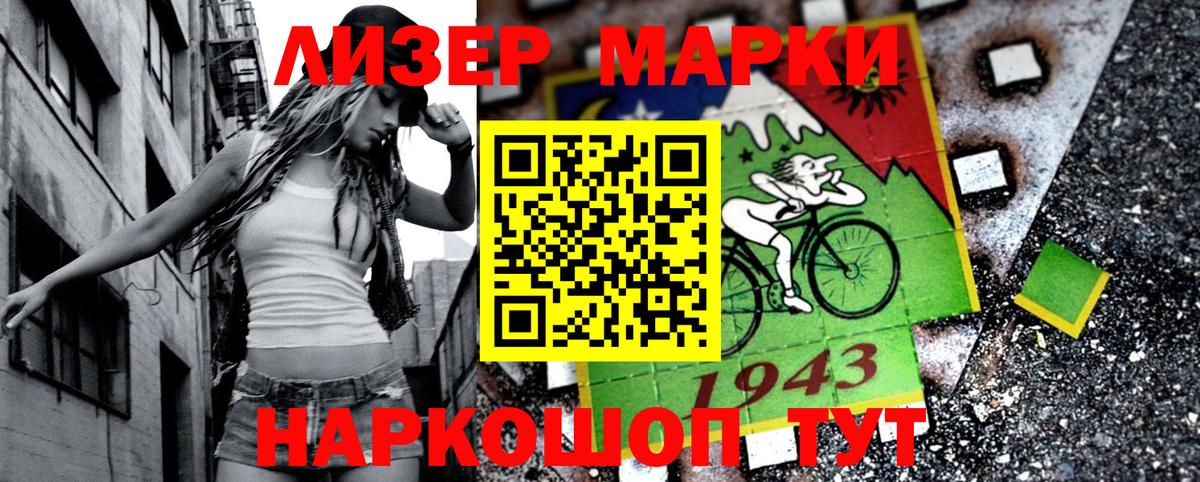 Дербент  Наркотические марки 1,8мг  как найти наркотики  Вход с VPN 