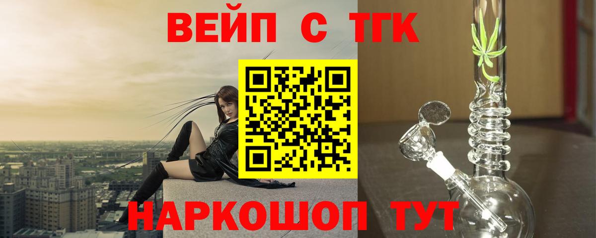 Дистиллят ТГК концентрат  Вход с VPN  Дербент  Дистиллят ТГК концентрат 
